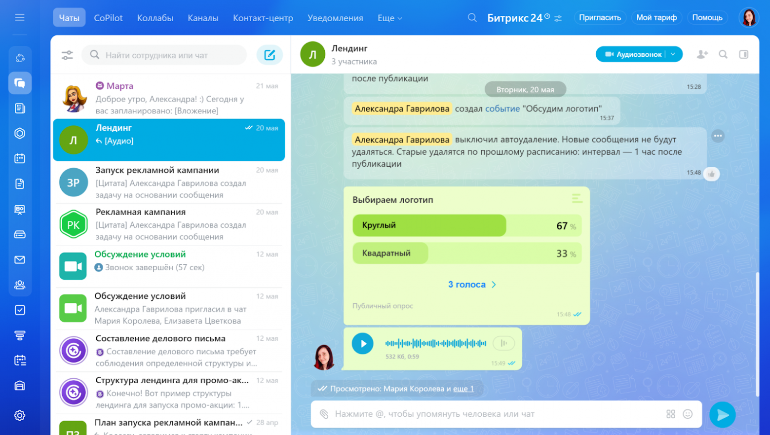 РКН блокирует WhatsApp: 13 рабочих альтернатив для бизнеса в России - 8 РКН блокирует WhatsApp: 13 рабочих альтернатив для бизнеса в России - 8