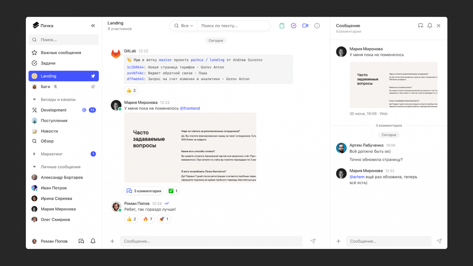 РКН блокирует WhatsApp: 13 рабочих альтернатив для бизнеса в России - 9 РКН блокирует WhatsApp: 13 рабочих альтернатив для бизнеса в России - 9