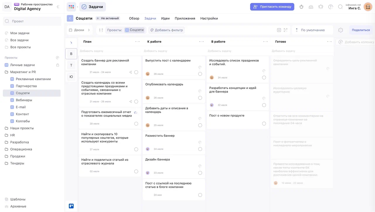 Аналоги Jira: лучшие российские решения для управления продуктовыми командами в 2026 году - 11 Аналоги Jira: лучшие российские решения для управления продуктовыми командами в 2026 году - 11