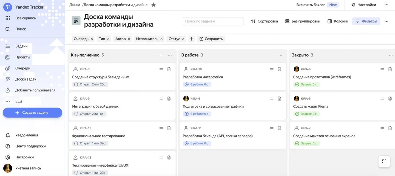 Аналоги Jira: лучшие российские решения для управления продуктовыми командами в 2026 году - 7 Аналоги Jira: лучшие российские решения для управления продуктовыми командами в 2026 году - 7
