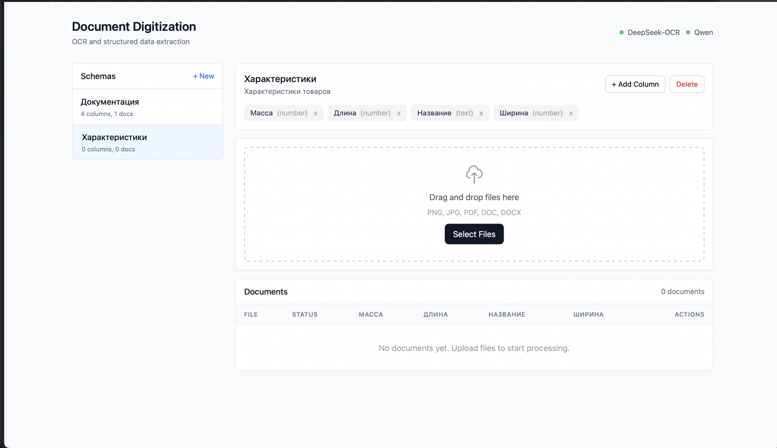 Шаг 10. Пример настроенных полей