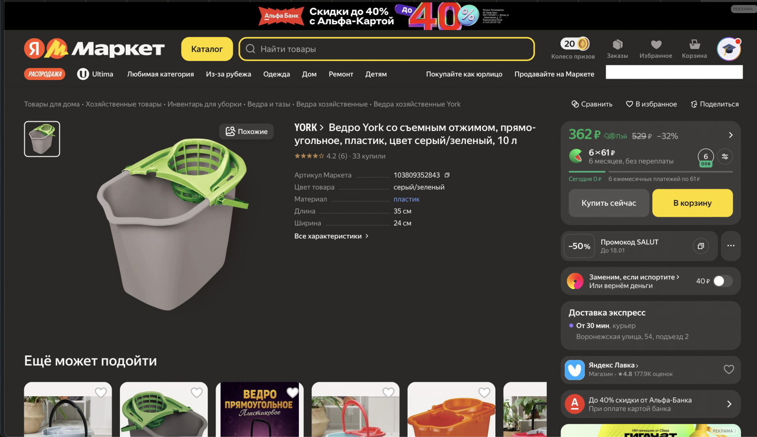 Шаг 10. Пример товара для оцифровки