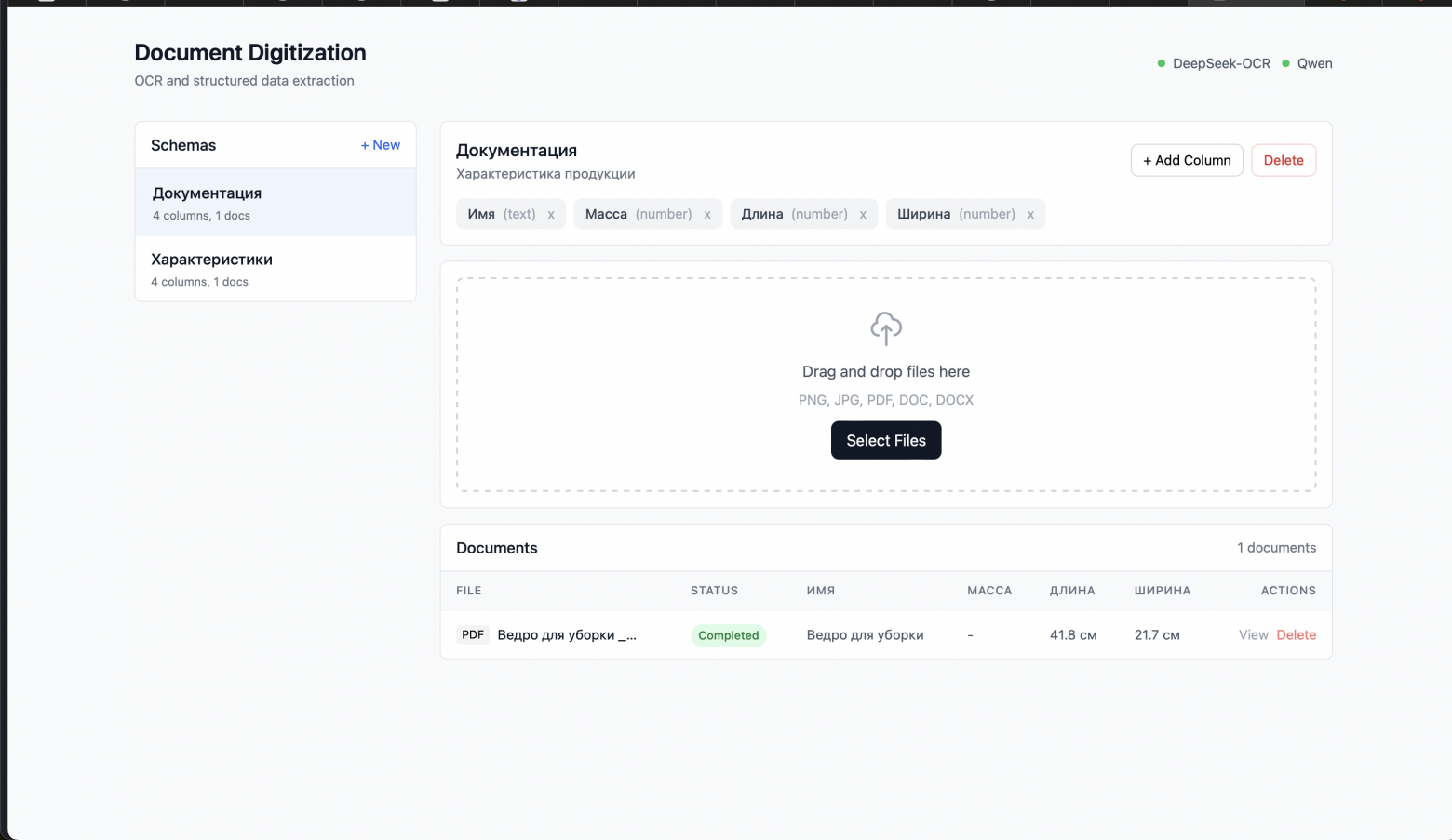 Шаг 10. Пример заполнения таблицы с помощью ИИ