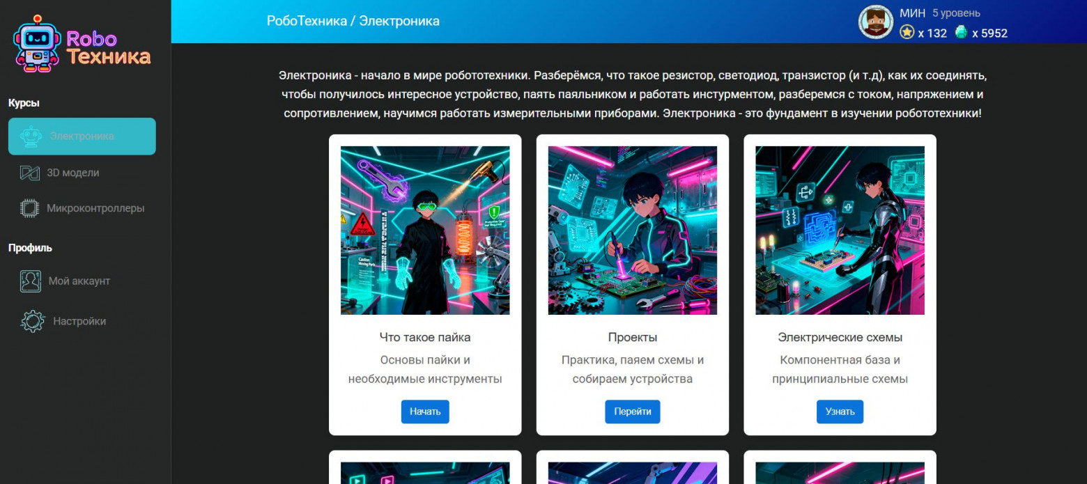 Почему учителя бегут из школ, а дети не хотят учиться — и как я это исправляю - 4 Почему учителя бегут из школ, а дети не хотят учиться — и как я это исправляю - 4