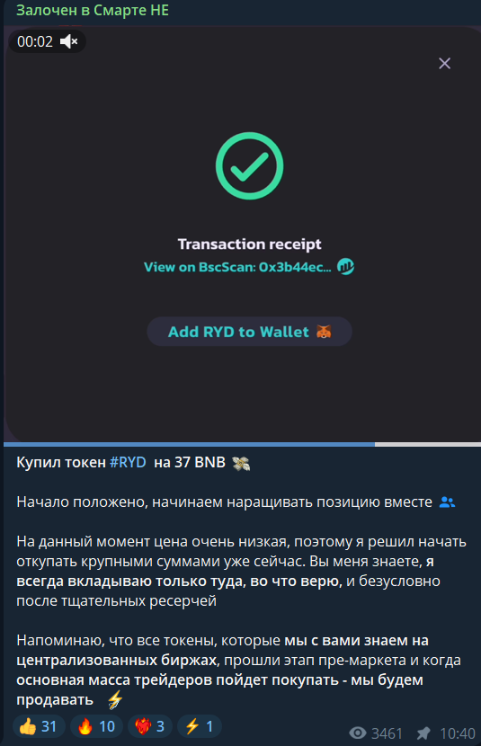 Вход — бесплатно, выход — по подписке: разбор реального скама - 10 Вход — бесплатно, выход — по подписке: разбор реального скама - 10