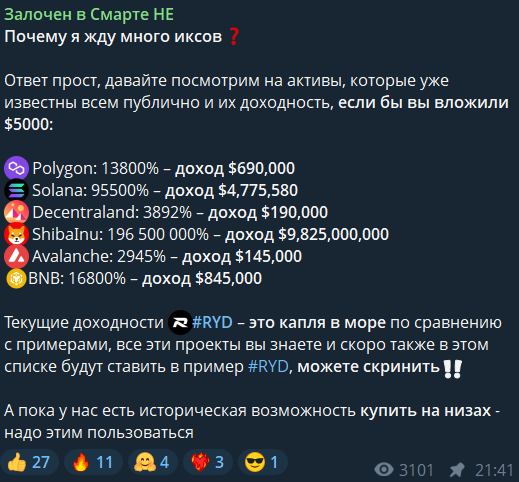Автор пытается подсознательно поставить свой копро-токен в один ряд с уже известными