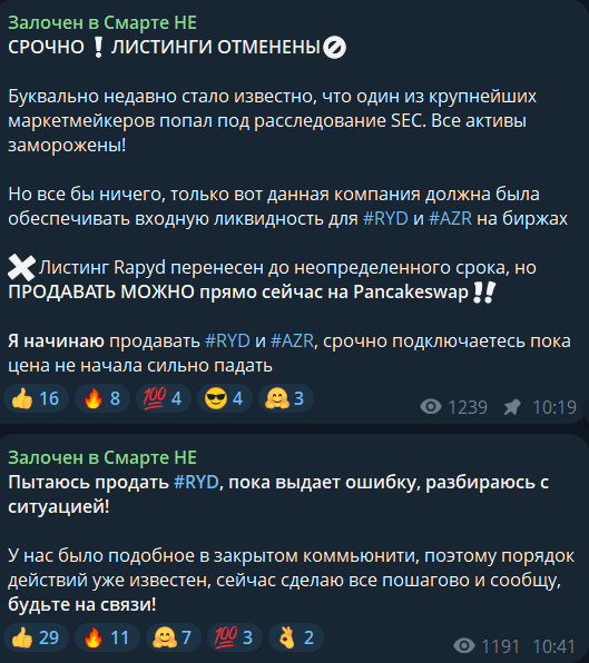 Вход — бесплатно, выход — по подписке: разбор реального скама - 24 Вход — бесплатно, выход — по подписке: разбор реального скама - 24