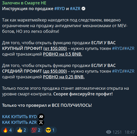 Вход — бесплатно, выход — по подписке: разбор реального скама - 30 Вход — бесплатно, выход — по подписке: разбор реального скама - 30