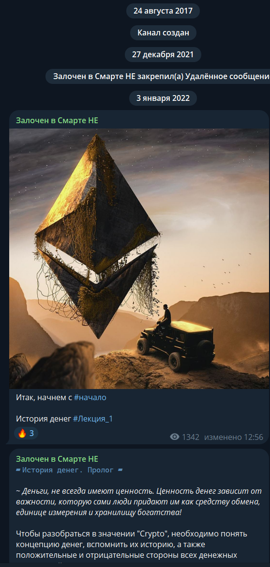 пост от 3 января 2022 года