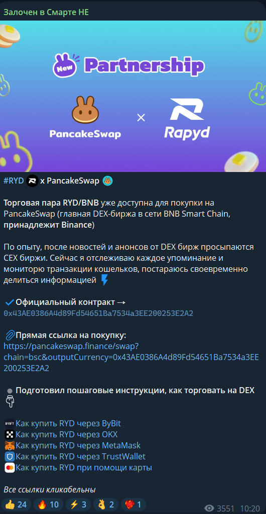 Вход — бесплатно, выход — по подписке: разбор реального скама - 9 Вход — бесплатно, выход — по подписке: разбор реального скама - 9