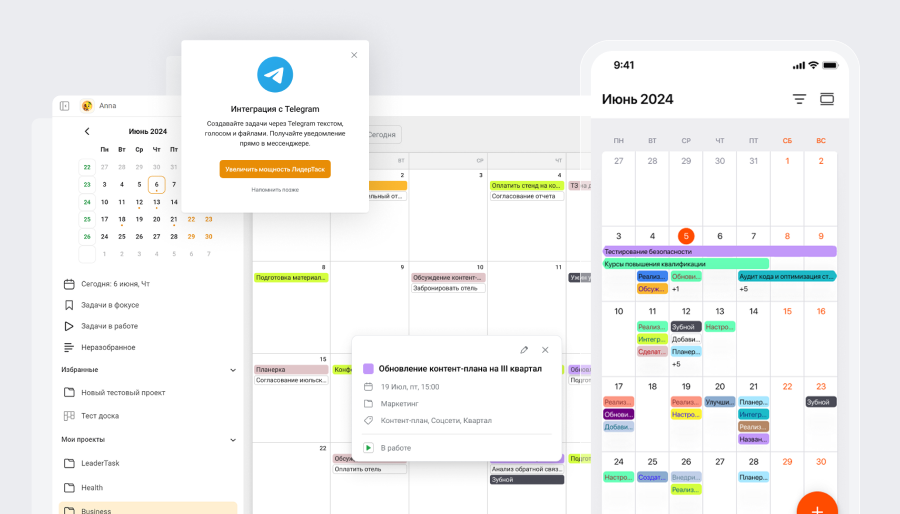 10 лучших онлайн календарей для планирования дел и задач - 2 10 лучших онлайн календарей для планирования дел и задач - 2