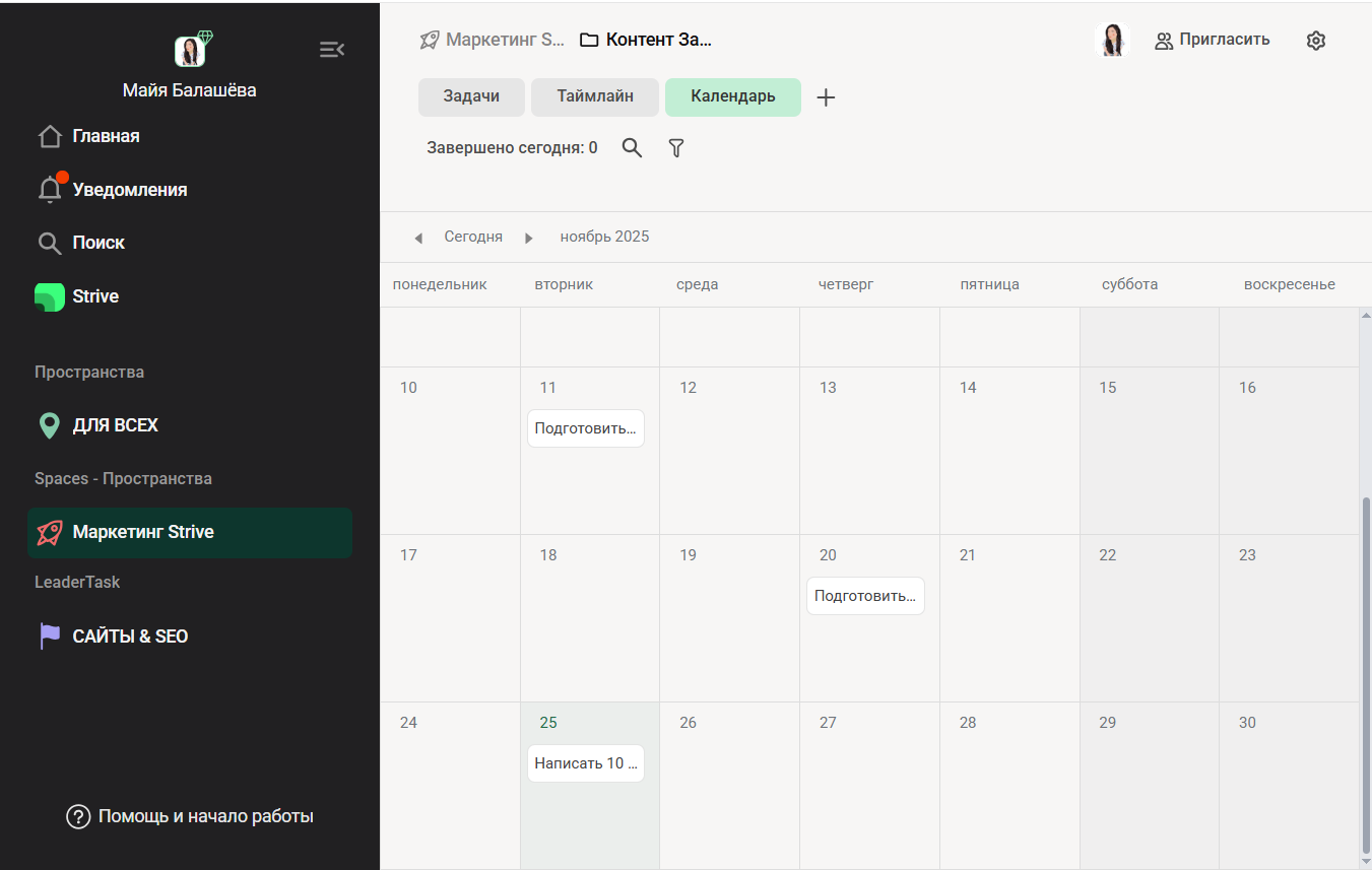 10 лучших онлайн календарей для планирования дел и задач - 3 10 лучших онлайн календарей для планирования дел и задач - 3
