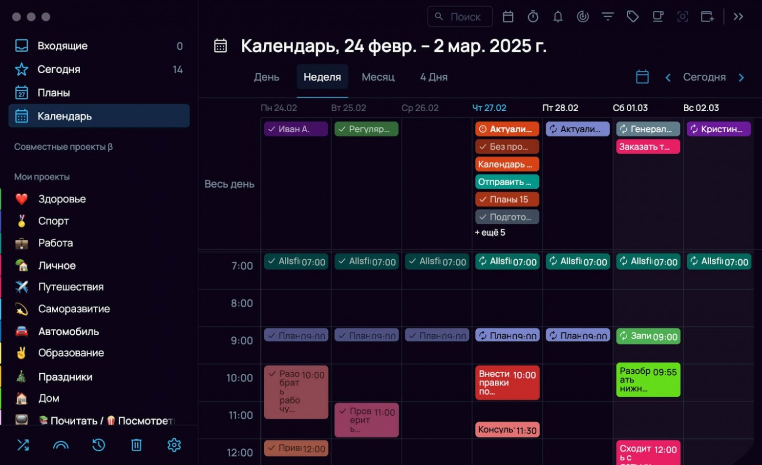10 лучших онлайн календарей для планирования дел и задач - 6 10 лучших онлайн календарей для планирования дел и задач - 6
