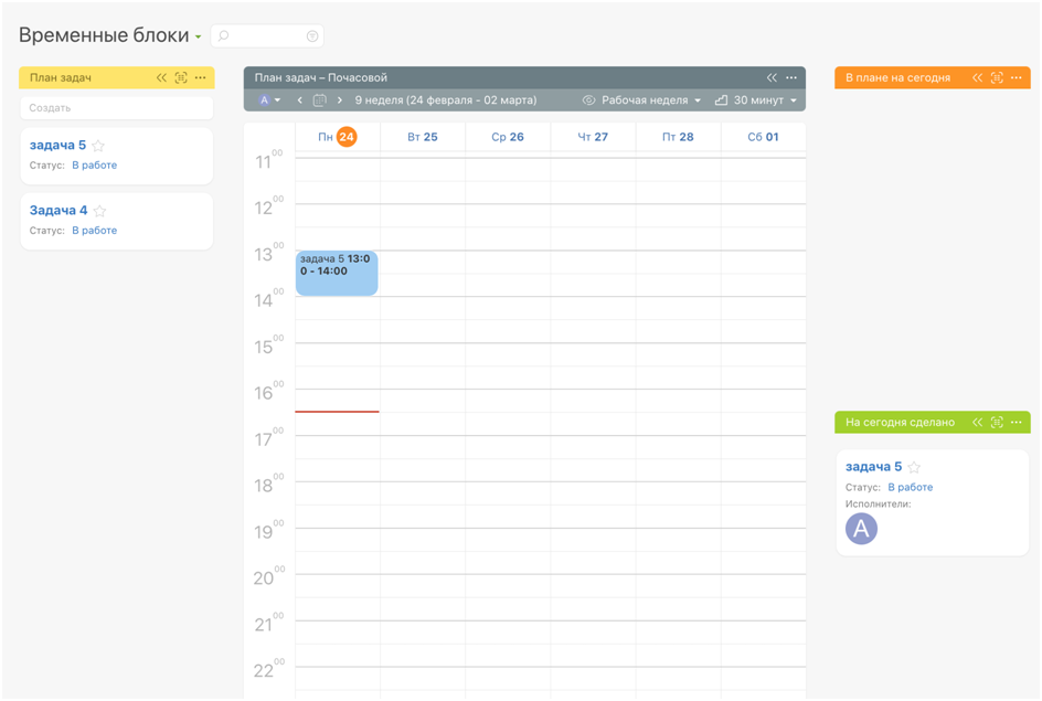10 лучших онлайн календарей для планирования дел и задач - 7 10 лучших онлайн календарей для планирования дел и задач - 7