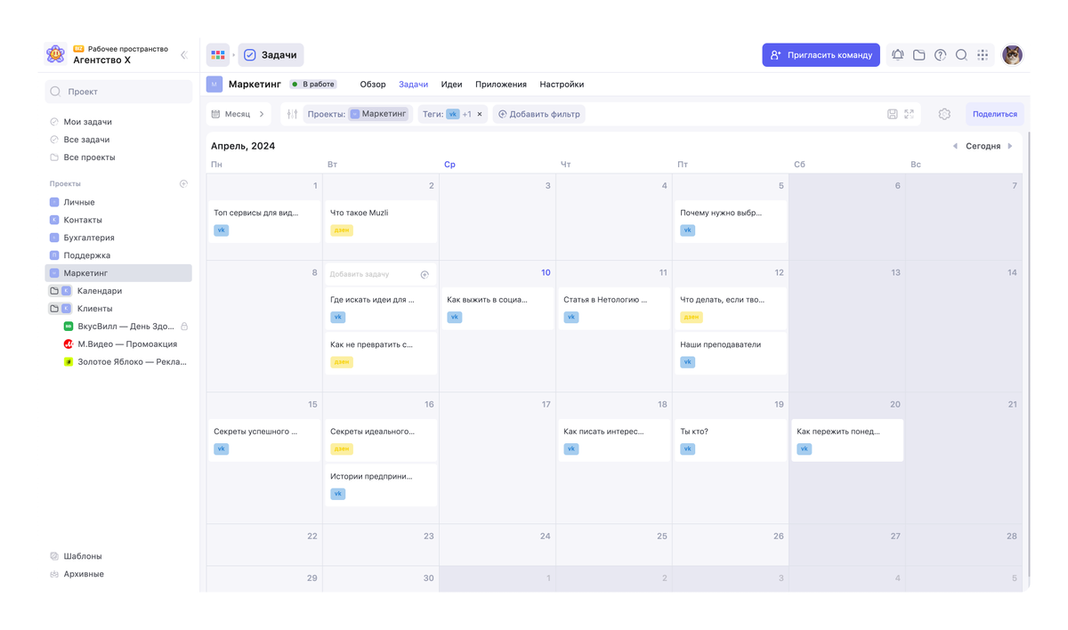 10 лучших онлайн календарей для планирования дел и задач - 9 10 лучших онлайн календарей для планирования дел и задач - 9