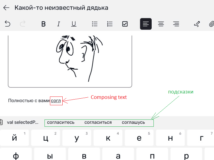 Танцы с бубном, душевные терзания и комплекс супергероя: как мы новый редактор в «Заметках» разрабатывали - 7