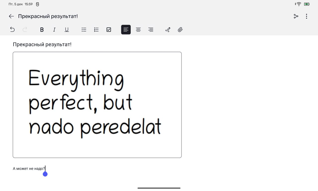Танцы с бубном, душевные терзания и комплекс супергероя: как мы новый редактор в «Заметках» разрабатывали - 1