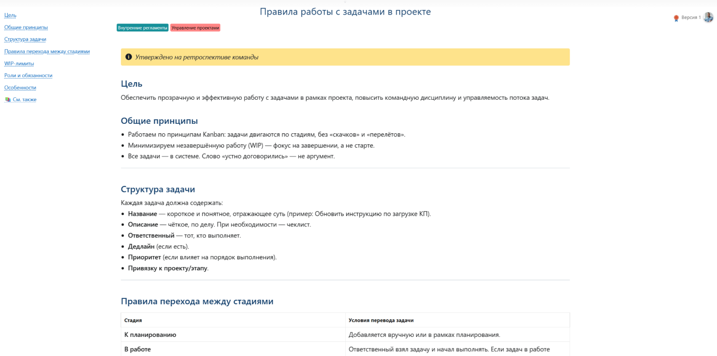 Как WIP-лимиты останавливают хаос в задачах: пошаговое руководство для команд - 4