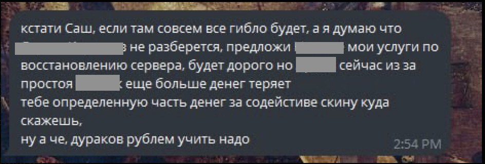 Побойтесь ДевОпса, сударь… - 4 Побойтесь ДевОпса, сударь… - 4