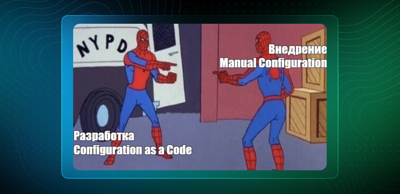 Конфигурирование MES-систем: от ручного через UI к автоматизированному с помощью утилит и конвейера поставки - 1