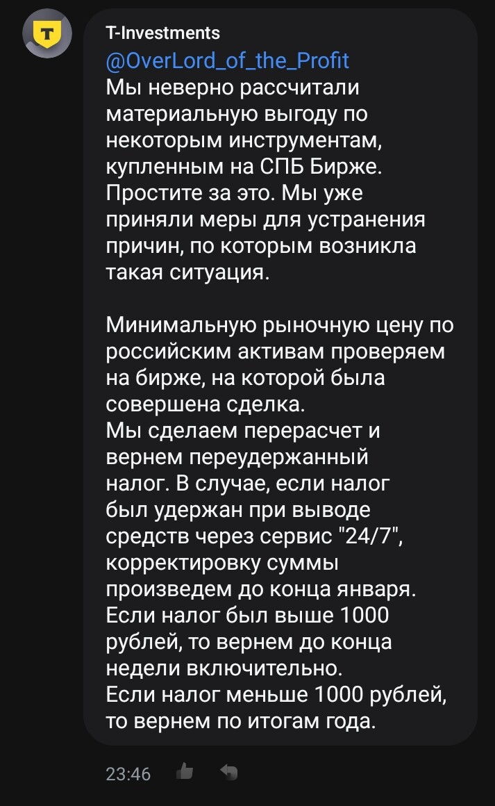 ... или не попали