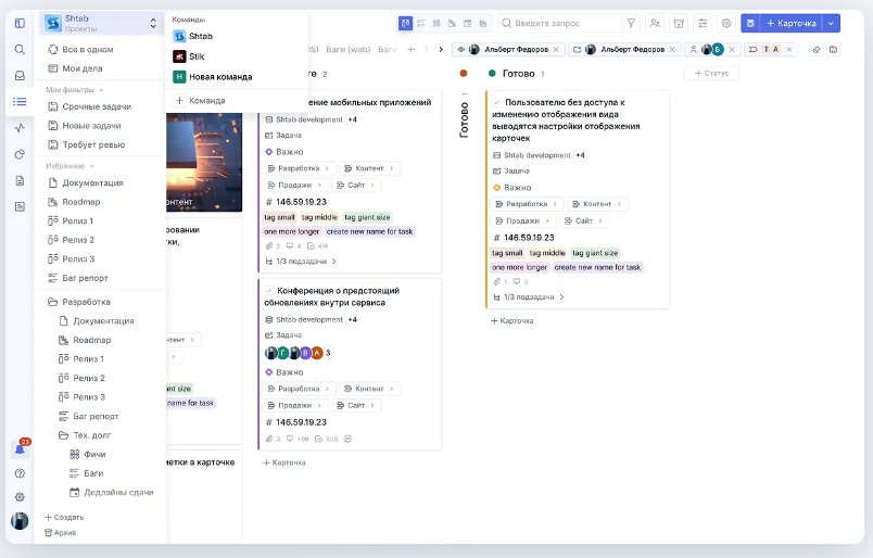 10 систем управления проектами в 2026 году от российских разработчиков - 11 10 систем управления проектами в 2026 году от российских разработчиков - 11