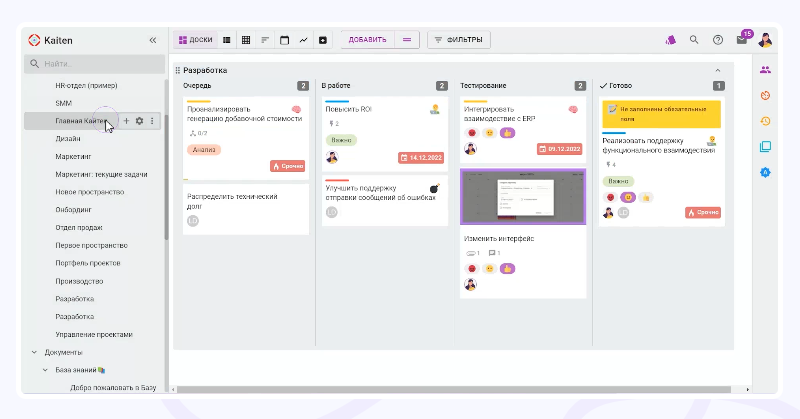 10 систем управления проектами в 2026 году от российских разработчиков - 5 10 систем управления проектами в 2026 году от российских разработчиков - 5