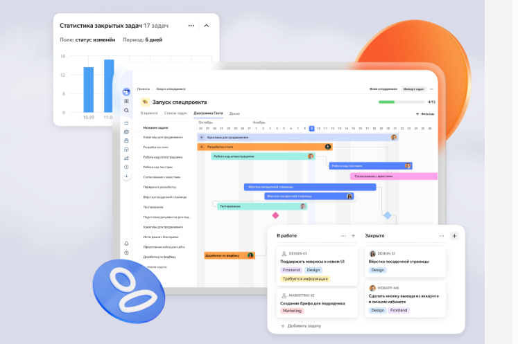10 систем управления проектами в 2026 году от российских разработчиков - 6 10 систем управления проектами в 2026 году от российских разработчиков - 6