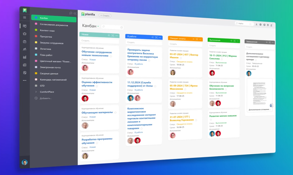 10 систем управления проектами в 2026 году от российских разработчиков - 7 10 систем управления проектами в 2026 году от российских разработчиков - 7
