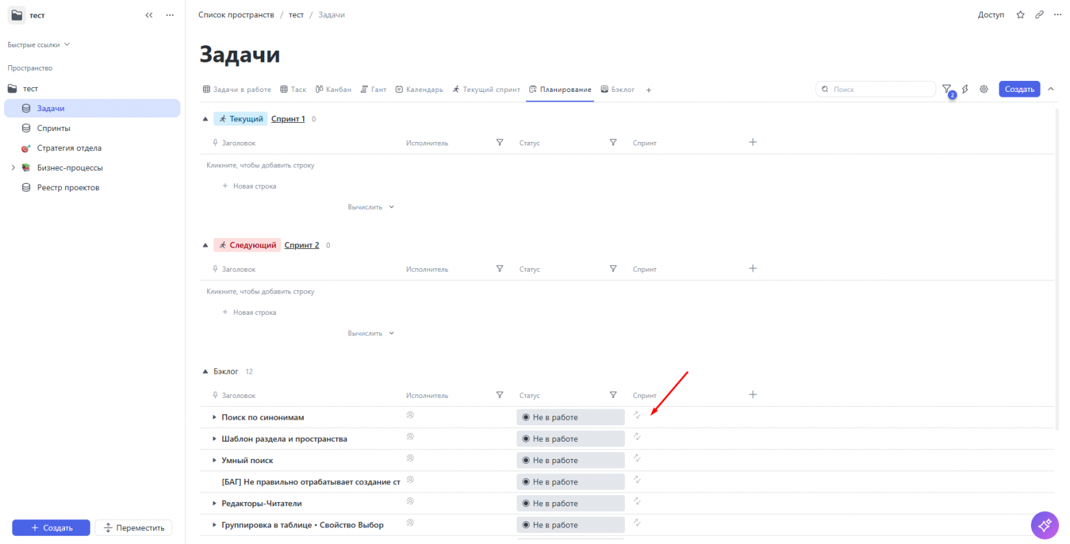 Запускаем новый проект: пошаговое руководство для руководителя - 4 Запускаем новый проект: пошаговое руководство для руководителя - 4