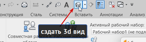 BIM-поддержка в ПИК. Ошибки, которых нет в инструкциях: нетиповые кейсы в Revit и как мы их решаем - 10 BIM-поддержка в ПИК. Ошибки, которых нет в инструкциях: нетиповые кейсы в Revit и как мы их решаем - 10