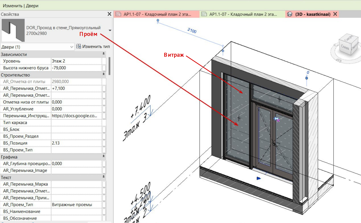 BIM-поддержка в ПИК. Ошибки, которых нет в инструкциях: нетиповые кейсы в Revit и как мы их решаем - 12 BIM-поддержка в ПИК. Ошибки, которых нет в инструкциях: нетиповые кейсы в Revit и как мы их решаем - 12
