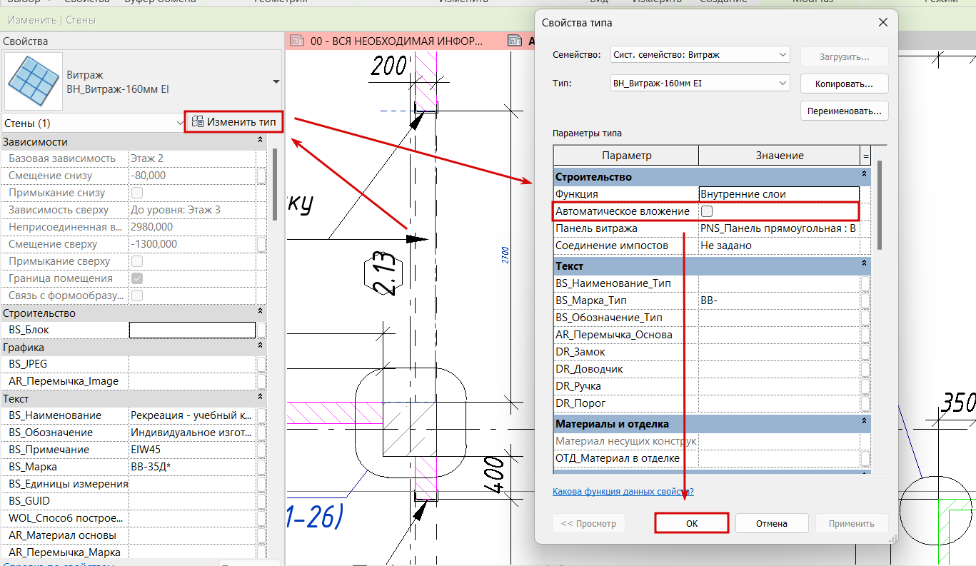 BIM-поддержка в ПИК. Ошибки, которых нет в инструкциях: нетиповые кейсы в Revit и как мы их решаем - 15 BIM-поддержка в ПИК. Ошибки, которых нет в инструкциях: нетиповые кейсы в Revit и как мы их решаем - 15
