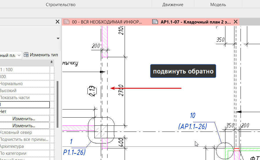 BIM-поддержка в ПИК. Ошибки, которых нет в инструкциях: нетиповые кейсы в Revit и как мы их решаем - 17 BIM-поддержка в ПИК. Ошибки, которых нет в инструкциях: нетиповые кейсы в Revit и как мы их решаем - 17