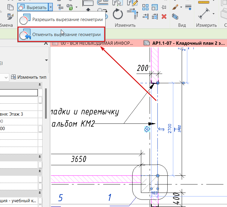 BIM-поддержка в ПИК. Ошибки, которых нет в инструкциях: нетиповые кейсы в Revit и как мы их решаем - 18 BIM-поддержка в ПИК. Ошибки, которых нет в инструкциях: нетиповые кейсы в Revit и как мы их решаем - 18