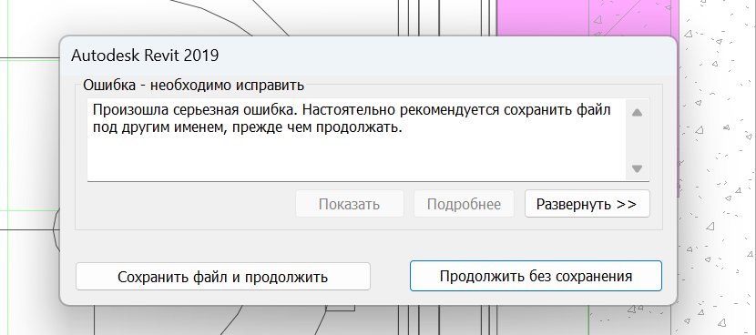 BIM-поддержка в ПИК. Ошибки, которых нет в инструкциях: нетиповые кейсы в Revit и как мы их решаем - 2 BIM-поддержка в ПИК. Ошибки, которых нет в инструкциях: нетиповые кейсы в Revit и как мы их решаем - 2