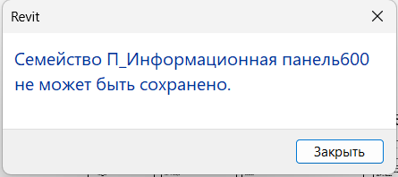 BIM-поддержка в ПИК. Ошибки, которых нет в инструкциях: нетиповые кейсы в Revit и как мы их решаем - 3 BIM-поддержка в ПИК. Ошибки, которых нет в инструкциях: нетиповые кейсы в Revit и как мы их решаем - 3