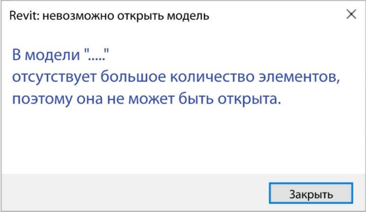 BIM-поддержка в ПИК. Ошибки, которых нет в инструкциях: нетиповые кейсы в Revit и как мы их решаем - 1 BIM-поддержка в ПИК. Ошибки, которых нет в инструкциях: нетиповые кейсы в Revit и как мы их решаем - 1