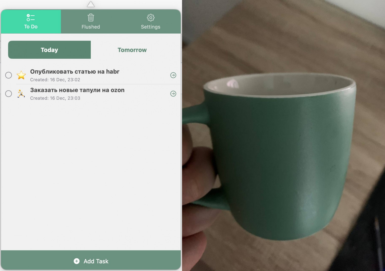 И кружка превращается в стильное приложение!