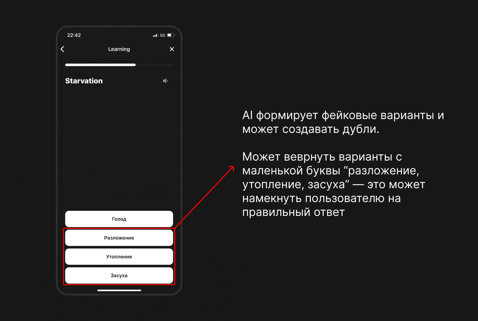 Скрин из VibeLing: экран тренировки
