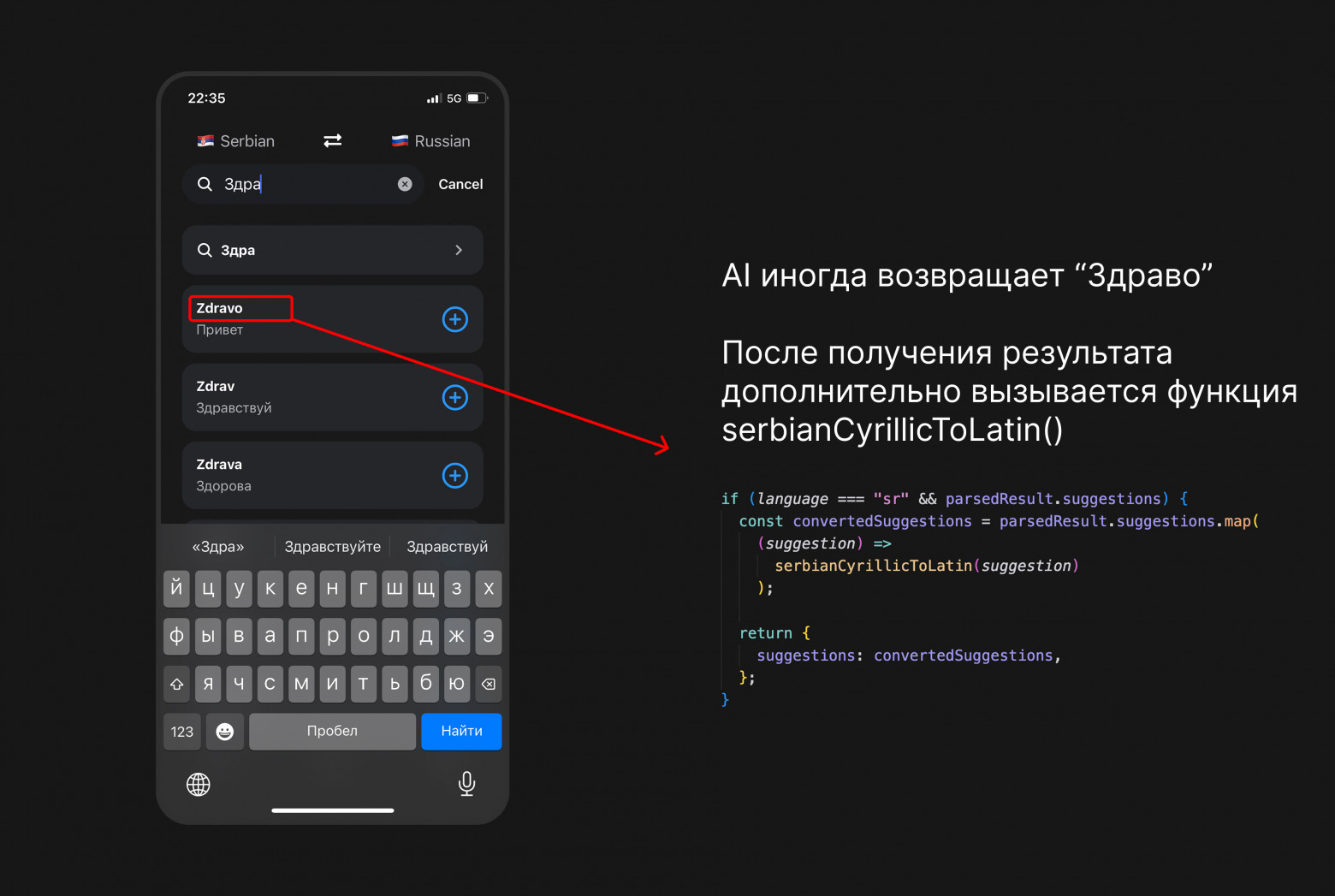 Скрин из VibeLing: экран поиска слов и фраз