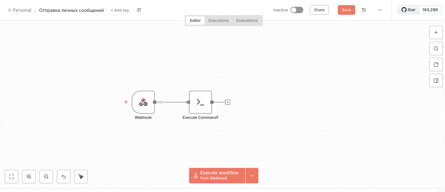 Сам процесс в n8n