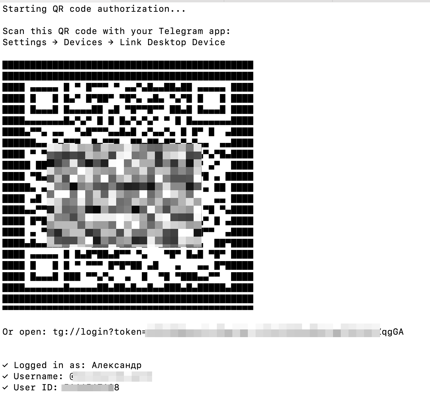 Сканирование QR кода для авторизации