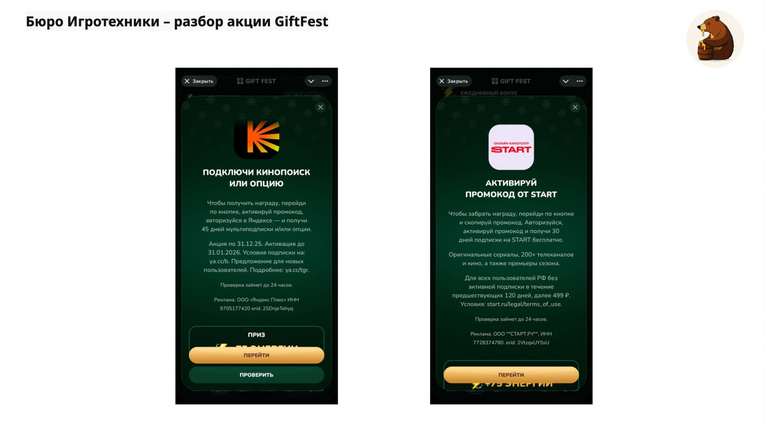 Некоторые из партнеров акции 