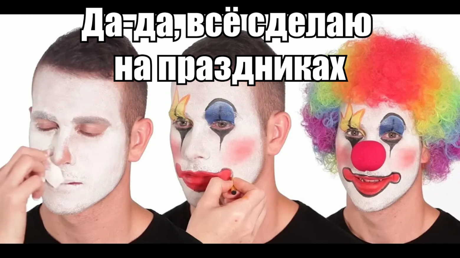 «Давайте после праздников»: советы, как довести команду до нервного срыва в 2026-м - 3