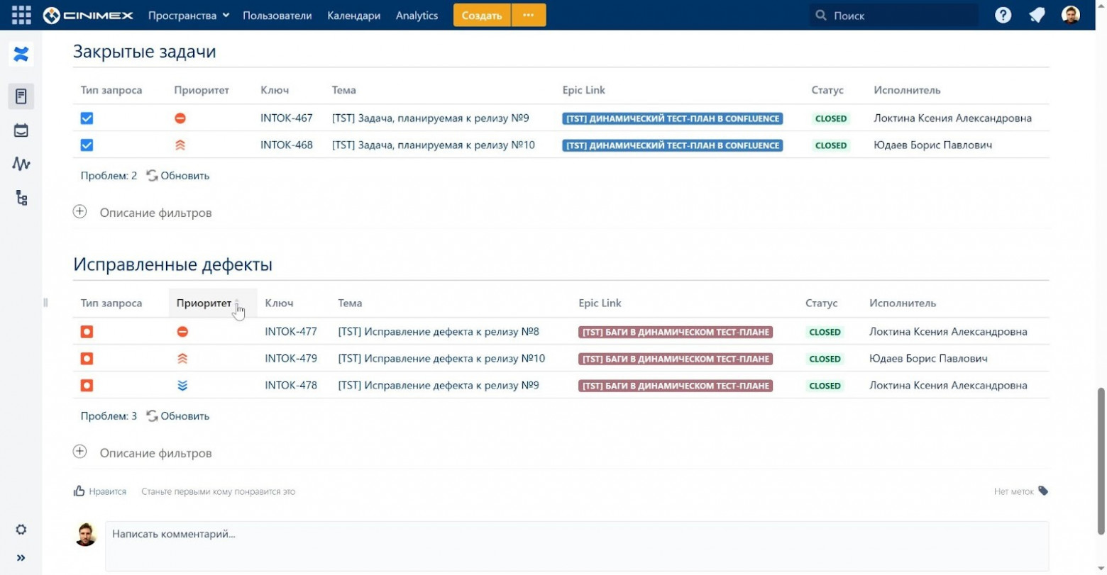 Тест-менеджмент по agile: работающая документация - 3