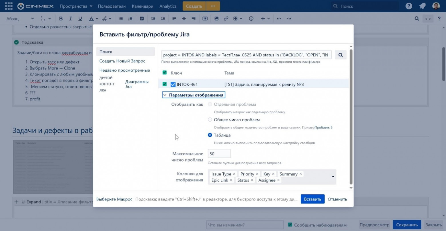 Тест-менеджмент по agile: работающая документация - 1