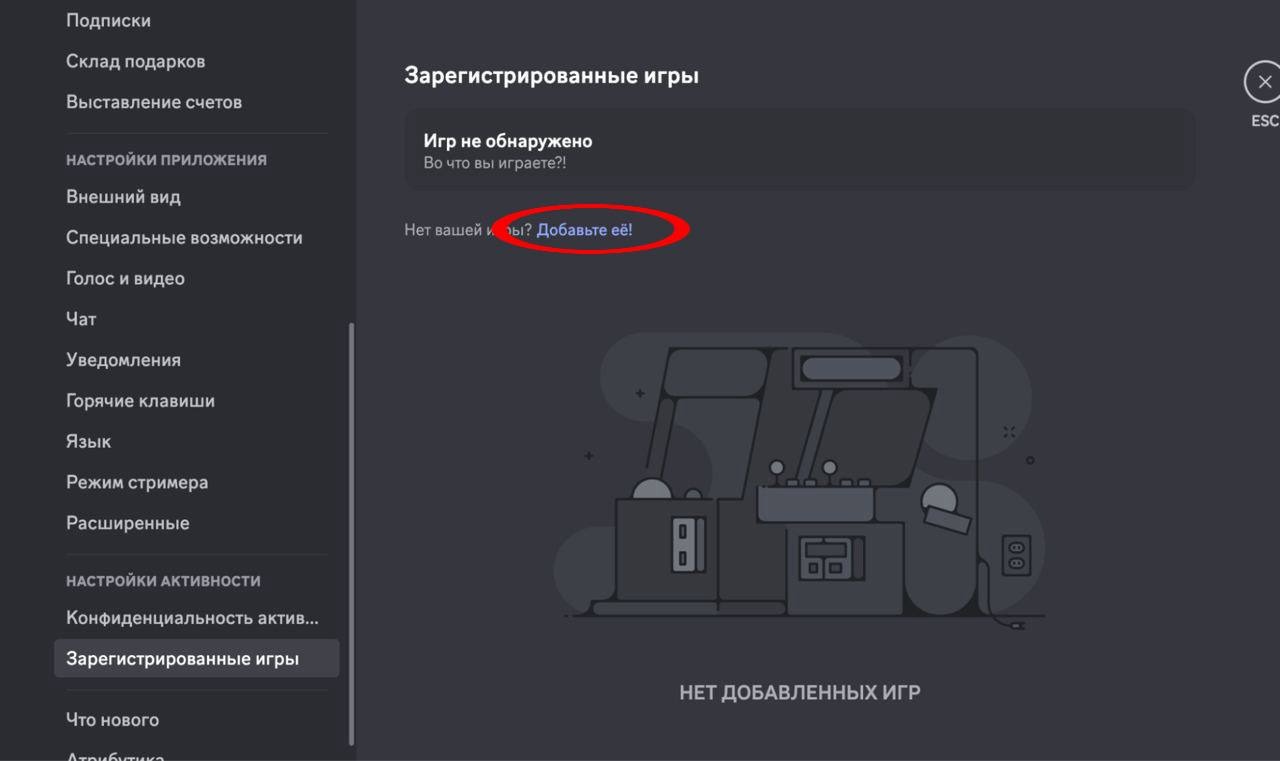 Как включить демонстрацию экрана в Discord - 13