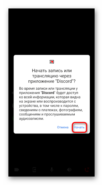 Android: системный диалог