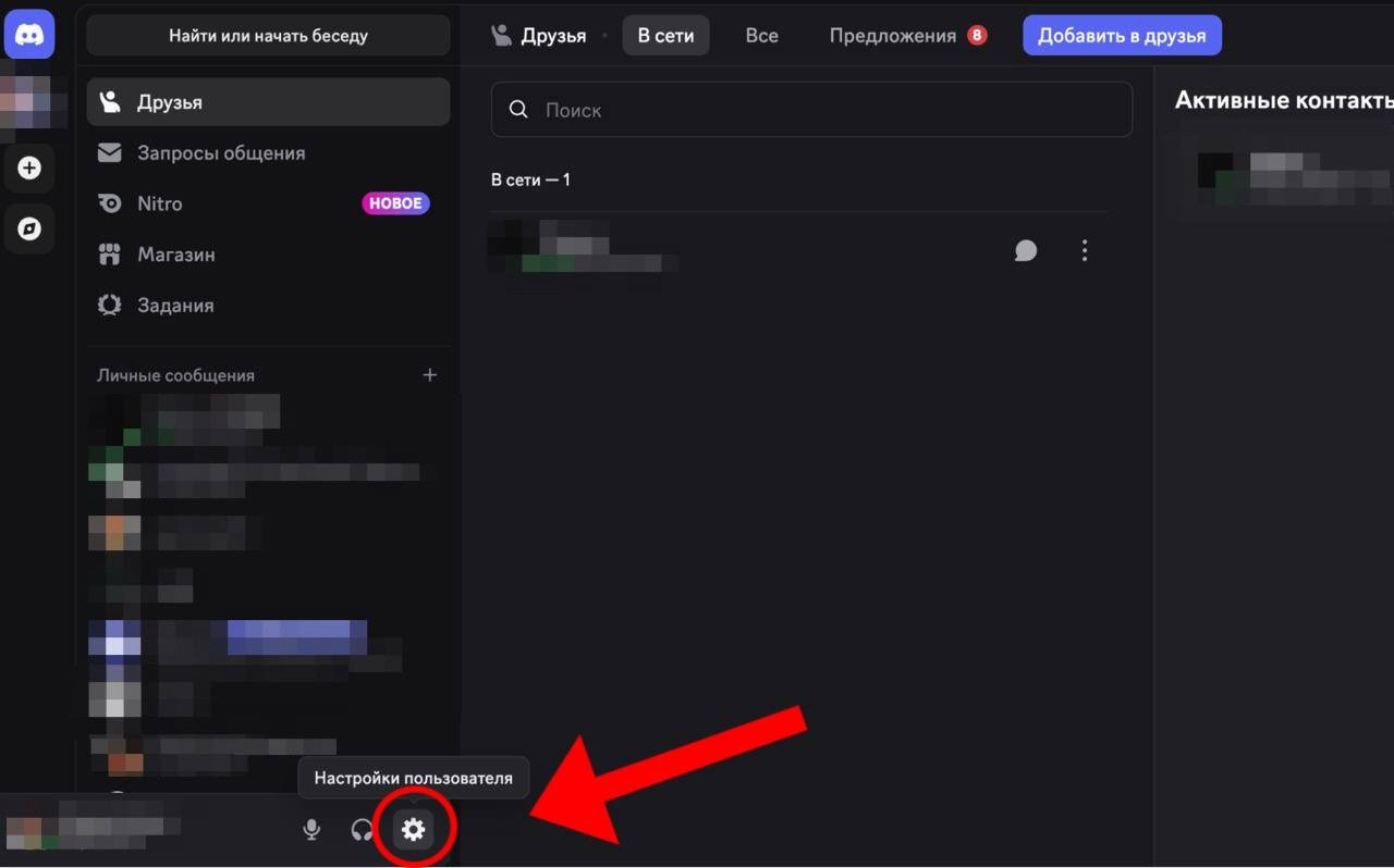 Как включить демонстрацию экрана в Discord - 20
